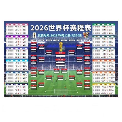 世界杯直播热门赛事解析