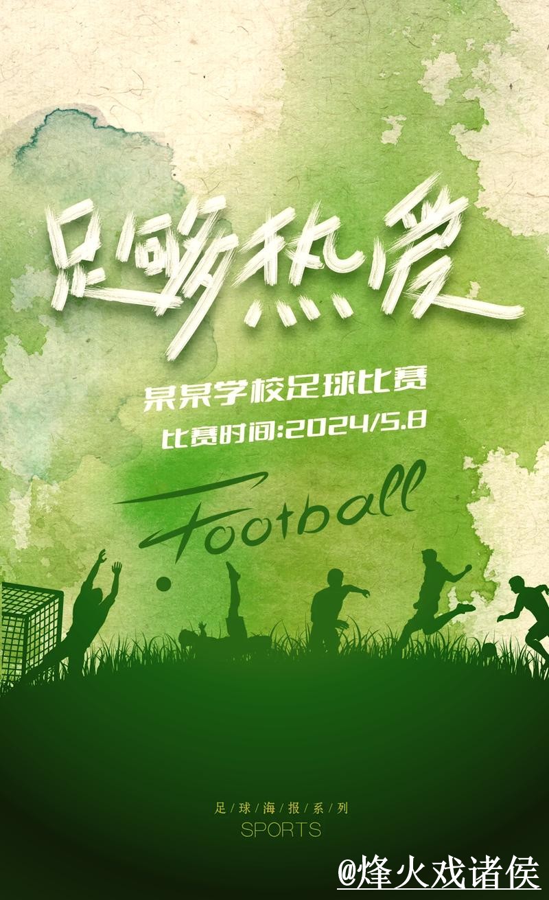 揭秘世界杯预测官方消息背后的内幕