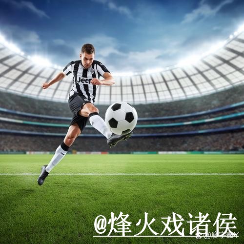 2026世界杯投注完整教程与最新备用网址